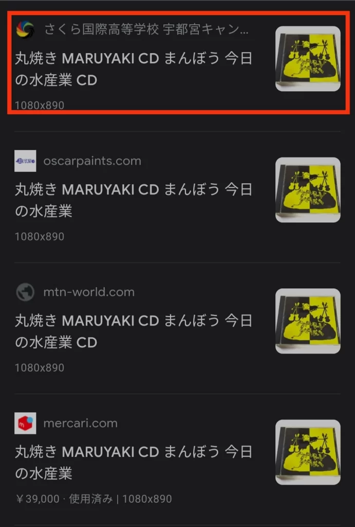 丸焼き MARUYAKI CD まんぼう 今日の水産業 丸焼き MARUYAKI CD まんぼう 今日の水産業 マンボウ | Lostwave's